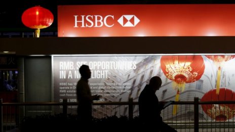 HSBC увеличава печалбата си с почти една трета