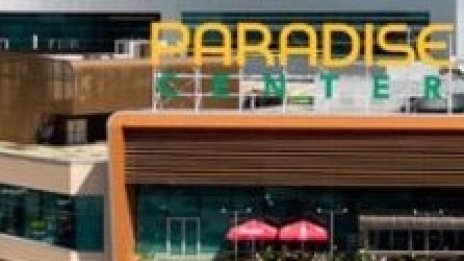 Сердика Център и мол Paradise носят печалба от 10,3 млн. евро за 2017 г. на NEPI