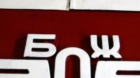 Онлайн резервация на билети за влак може да е факт преди Коледа