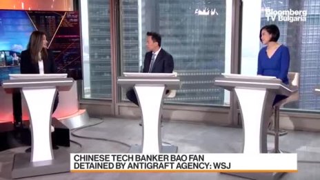 Арестуван ли е китайският технологичен банкер Бао Фан?