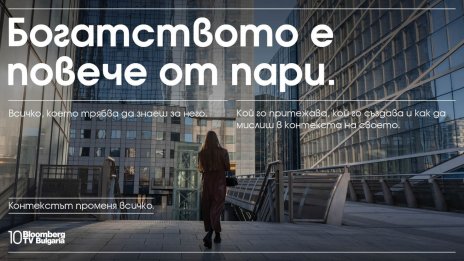 КФН: Bloomberg TV Bulgaria е националната бизнес телевизия