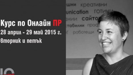 Научете се да управлявате правилно онлайн репутацията си с Жюстин Томс