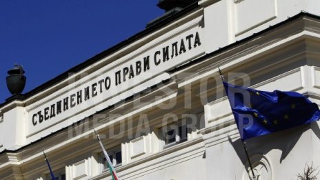 Парламентът прие скандалните промени в Закона за личните данни