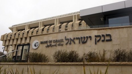 Централната банка на Израел: Евиният дълг създава много икономически възможности