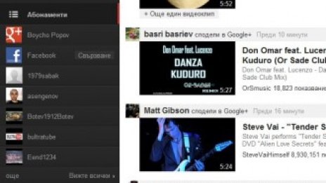 Google освежи външния вид на YouTube