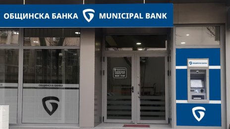 Общинска банка с позитивна перспектива на кредитния рейтинг от Moody&rsquo;s