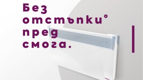 TESY стартира кампания срещу замърсяването на въздуха в София