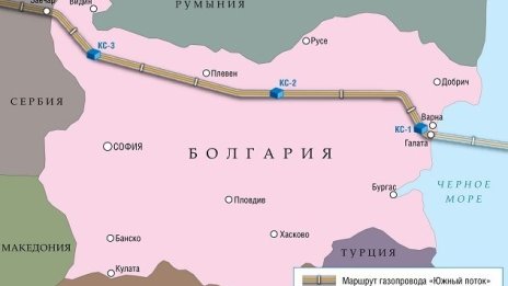 „Южен поток” прескочи още едно препятствие в България