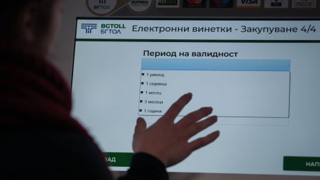 АПИ отчита с около 40% повече приходи от такси през 2023 г.