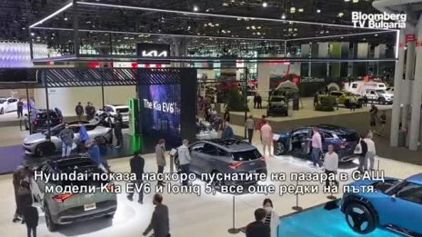 Електромобилите властват на автосалона в Ню Йорк