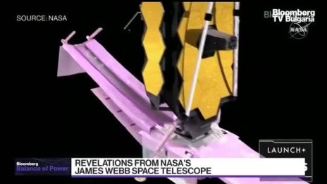 Какви са плановете за телескопа "Джеймс Уеб" - Част 2