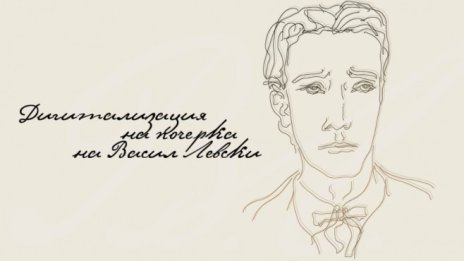 Дигитализирай писмото и четмото на Апостола!