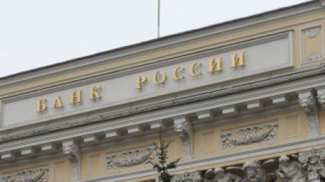 Руската икономика е нараснала малко повече от очакваното през 2019 г.