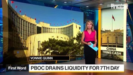 Китайската централна банка намалява ликвидността за седми ден