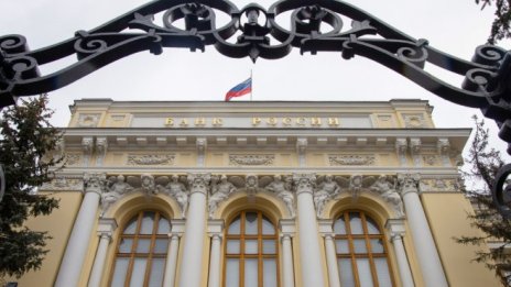 Руската централна банка повиши двойно лихвения процент