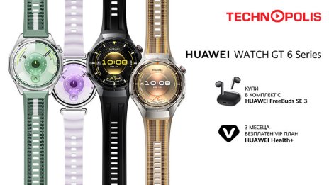 Технополис стартира продажбите на новите Huawei Watch GT 6 Series