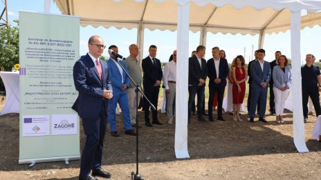 Започна изграждането на Индустриален парк „Загоре-Еленино“