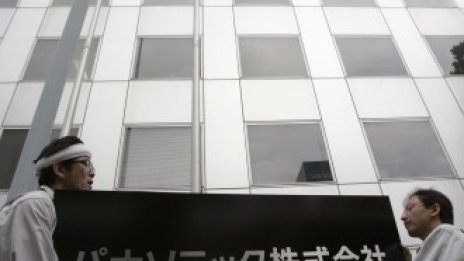 Panasonic ще продава фирмената си централа 