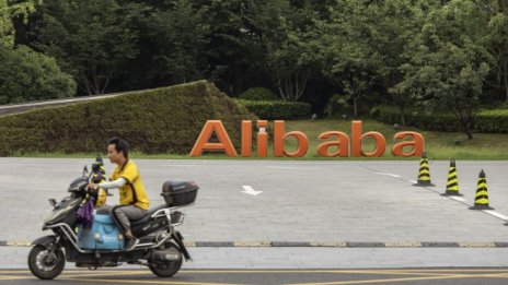 Акциите на Alibaba никога не са били толкова евтини