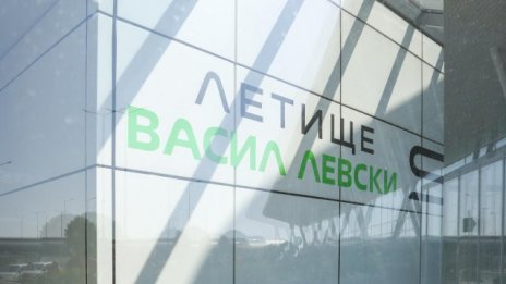 КЗК проучва дали са високи цените на храни и напитки на Летище &bdquo;Васил Левски&ldquo;