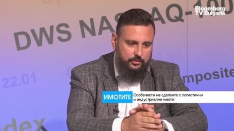 Владимир Гюрджиев: България изостава в привличането на нови производства