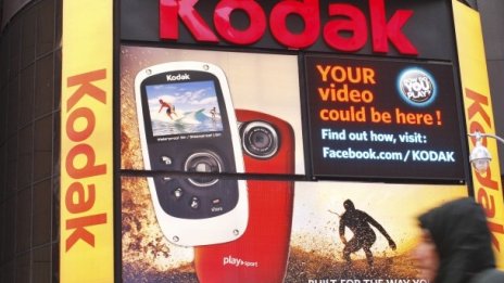 Kodak обяви фалит
