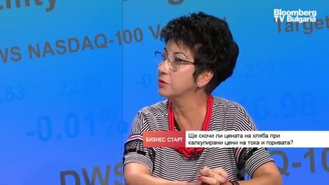 Кукушева: Високият жизнен стандарт винаги е съпътстван от по-устойчиви цени