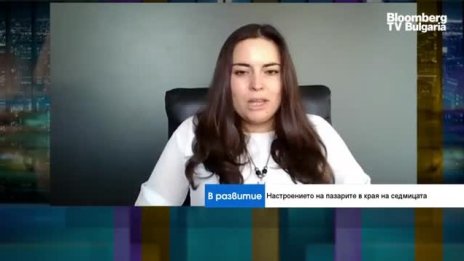 Красимира Паунина: Инфлацията е най-големият проблем за страните от ЦИЕ