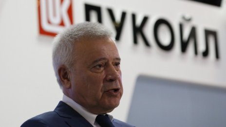 Шефът на "Лукойл": Нуждаем се от прогнозируема цена на петрола