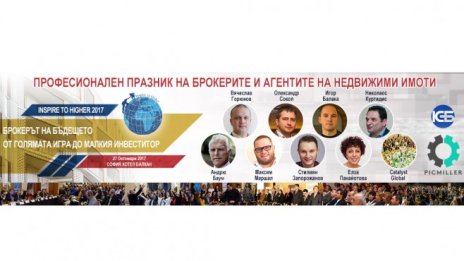 Професионален празник събира брокерите на имоти на дискусия за бъдещето на пазара
