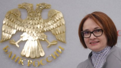 Руската централна банка намали основната си лихва много над очакванията