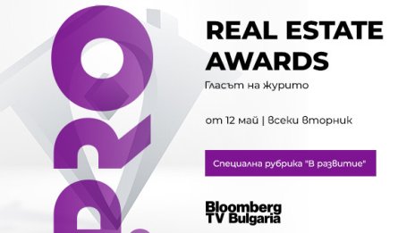 &bdquo;Гласът на журито&ldquo; започва във &bdquo;В развитие&ldquo; по Bloomberg TV Bulgaria