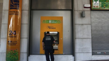 5500 банкови клона в ЕС са жертви на кризата през миналата година