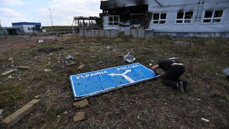 Украйна е получила 18 млрд. долара от замразените руски активи от началото на годината