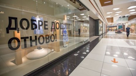 Моловете отвориха, но клиентите ги няма