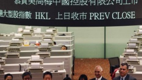 Ръст на акциите на MGM China при дебюта на борсата в Хонконг