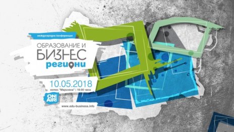 Какъв е ключът към развитието на регионите в България