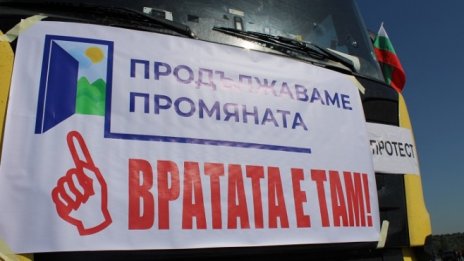 „Продължаваме промяната” с 8 приоритета в програмата на бъдещ кабинет  