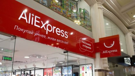 AliExpress Russia разглежда възможността за IPO