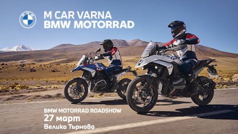 BMW Motorrad Roadshow 2025 &ndash; най-чаканото мото събитие в България