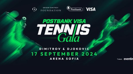 Postbank Visa Tennis Gala събира в уникален мач световните тенис звезди Григор Димитров и Новак Джокович
