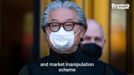 Обвиненията срещу Бил Хуанг за Archegos