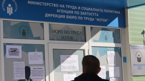 Безработицата в България през ноември е 4,8%