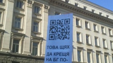 Как българските протестиращи използват социалните медии 