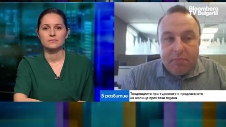Ще има ли спад в цените на жилищата?