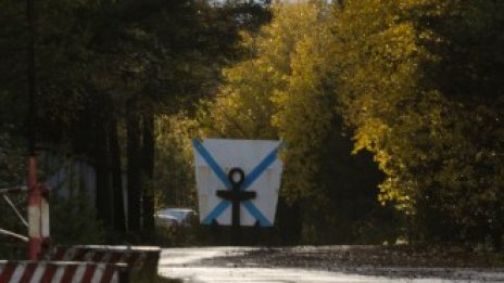 Петима служители на "Росатом" са загинали при експлозия в Северна Русия