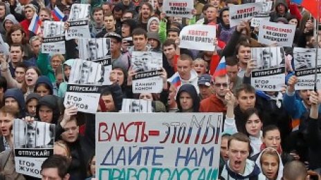 Десетки хиляди протестиращи в Москва поискаха свободни и честни избори*