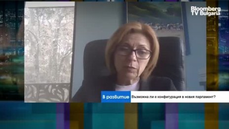 Боряна Димитрова: Изострянето на противоречията в обществото е фатален сценарий