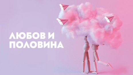 &bdquo;България Еър&ldquo; с промоционални самолетни билети за Свети Валентин
