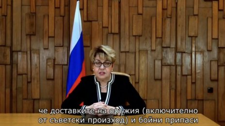 Русия предупреди България да не доставя оръжия на Украйна